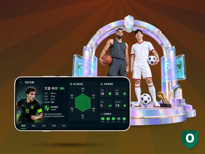 下载OD体育 APP，随时随地看比赛
